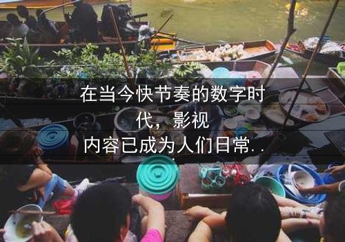 《久久精品—国产精品》- 在线观看 - HD中字免费1080P超清